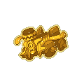 Golden Revavroom